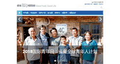 Desktop Screenshot of nestle.com.cn