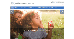 Desktop Screenshot of nestle.co.jp